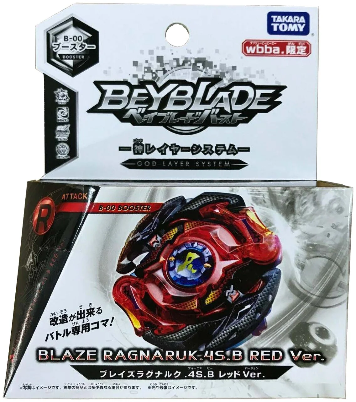 Blaze Ragnaruk 4Star Blow